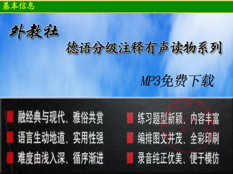 正版图书荒凉屋/外教社德语分级注释有声读物系列B2 高阶级 德语读物 汉语注解 MP3免费下载 图文并茂 全彩印刷 提高综合能力