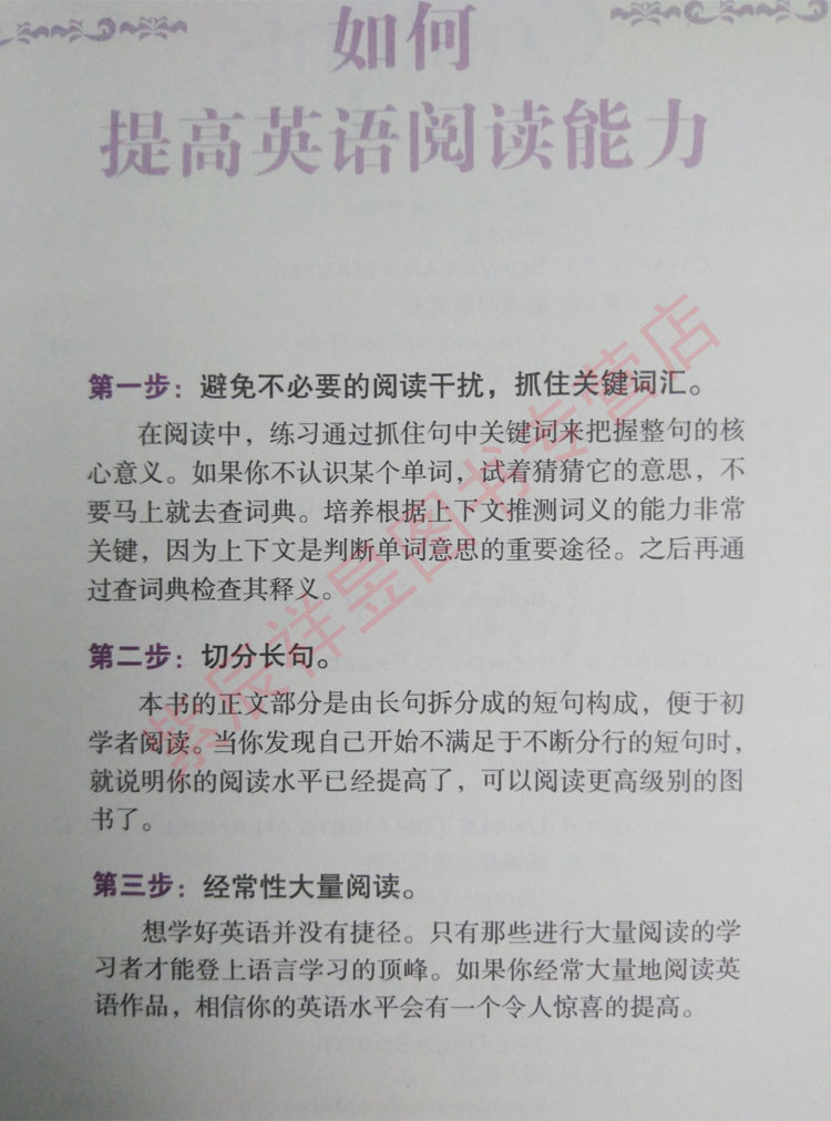 轻松英语名作欣赏(附光盘第2级下适合初2初3年级共4册)( 适合初二、初三)(附MP3光盘) 双语读物 课外阅读 中英对照 暑假作业