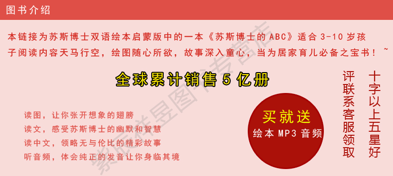 霍顿孵蛋(苏斯博士双语经典)/Dr.Sevss系列绘本分册提高版/少儿英语启蒙亲子英汉对照故事书图文早教中英文课外辅助读物阅读3-10岁
