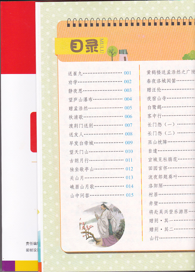 正版图书优惠包邮小蝌蚪彩绘注音版系列唐诗三百首 适合小学1到3年级学生阅读语文拼音读物买一送一全套三十本选其一