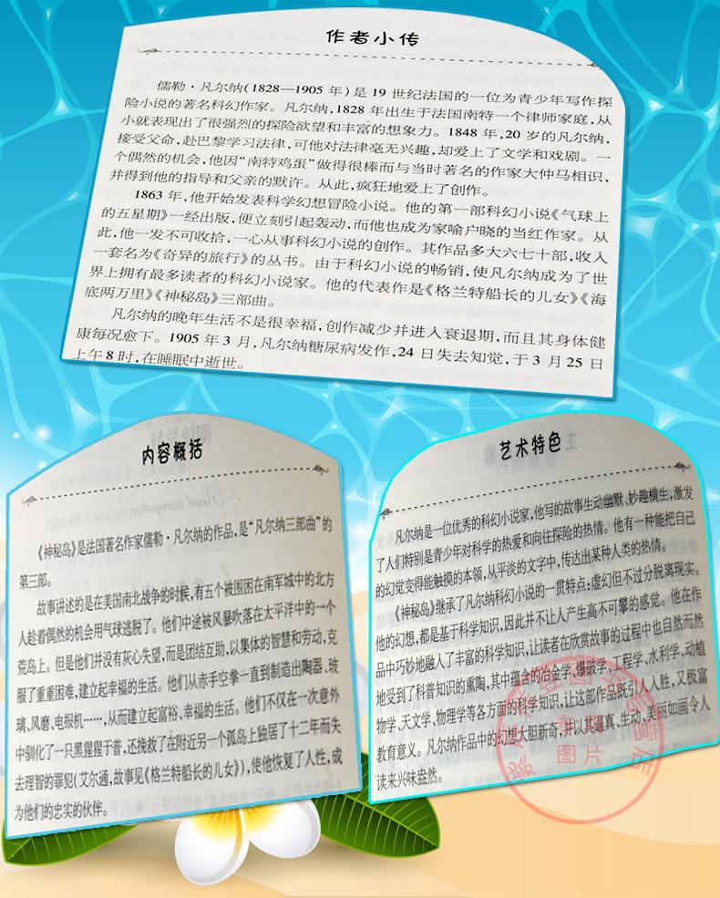 【买一赠一】一千零一夜/中小学经典读物/著名作家与教育 专家精心打造/小蝌蚪系列DW14.8