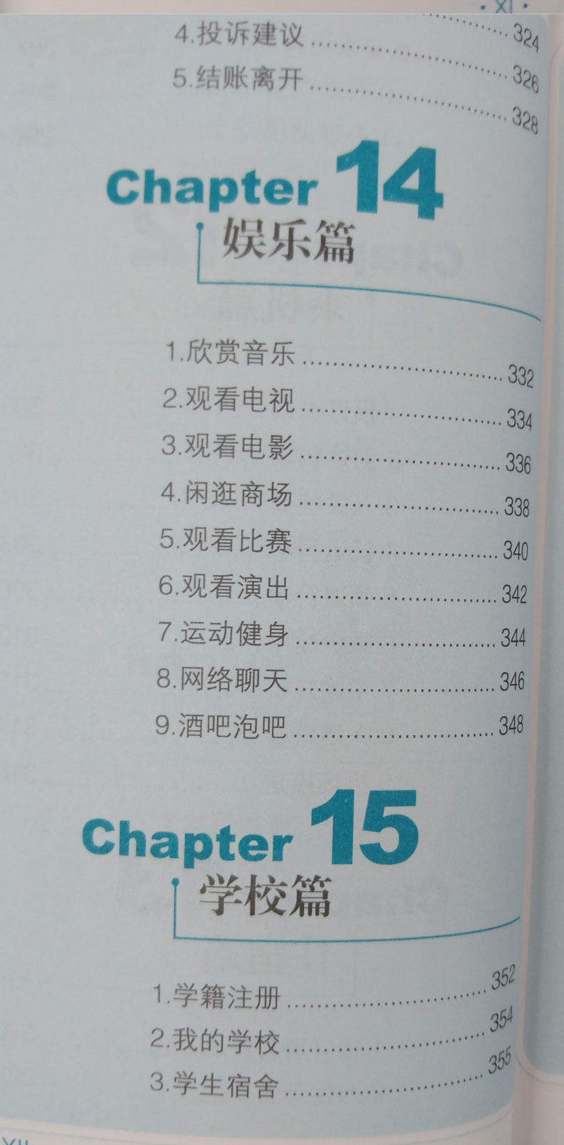 部分包邮 韩语新手一学就会：白金畅销版(附赠超值韩语学习多媒体光盘：外教示范发音视频、字母笔顺Flash动画 韩语入门 韩国旅游