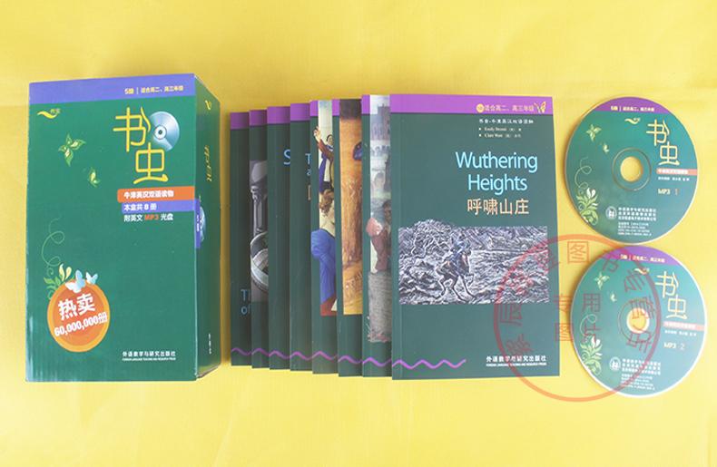 部分包邮外研社牛津书虫系列全套之书虫 5级 适合高二高三学生阅读 牛津英汉双语读物 书虫英语读物美文 英语小说中英对照英文书籍