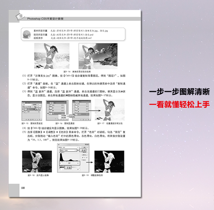 [ry]正版部分包邮Photoshop CS5平面设计教程/adobe ps从入门到精通/PS教程图片处理/ps视频教程淘宝美工作图教学课本