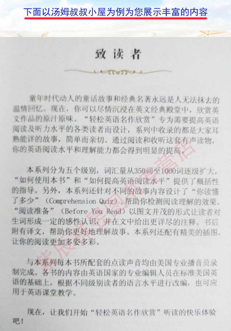 轻松英语名作欣赏(附光盘第2级下适合初2初3年级共4册)( 适合初二、初三)(附MP3光盘) 双语读物 课外阅读 中英对照 暑假作业