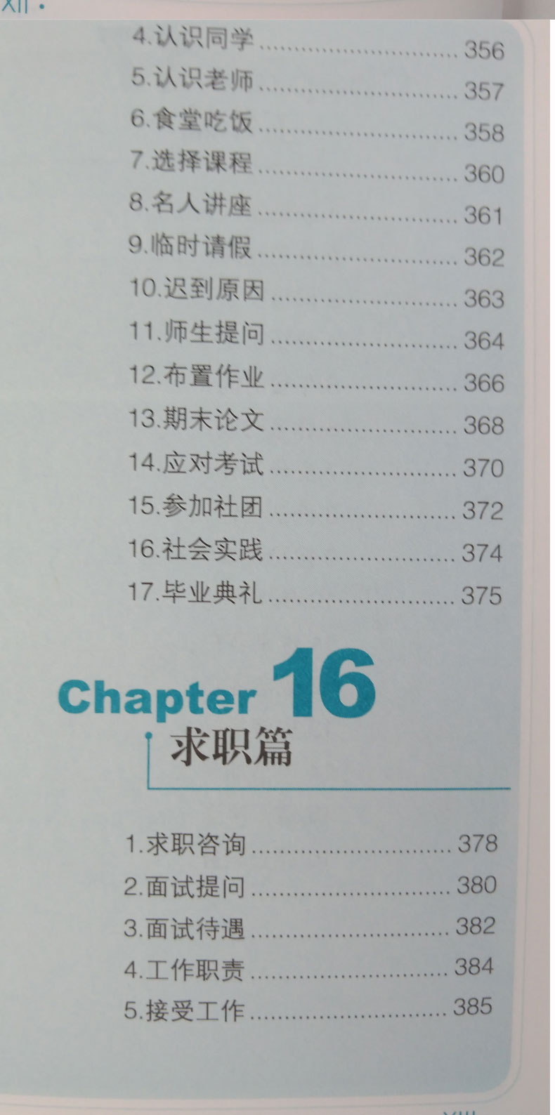 部分包邮 韩语新手一学就会：白金畅销版(附赠超值韩语学习多媒体光盘：外教示范发音视频、字母笔顺Flash动画 韩语入门 韩国旅游
