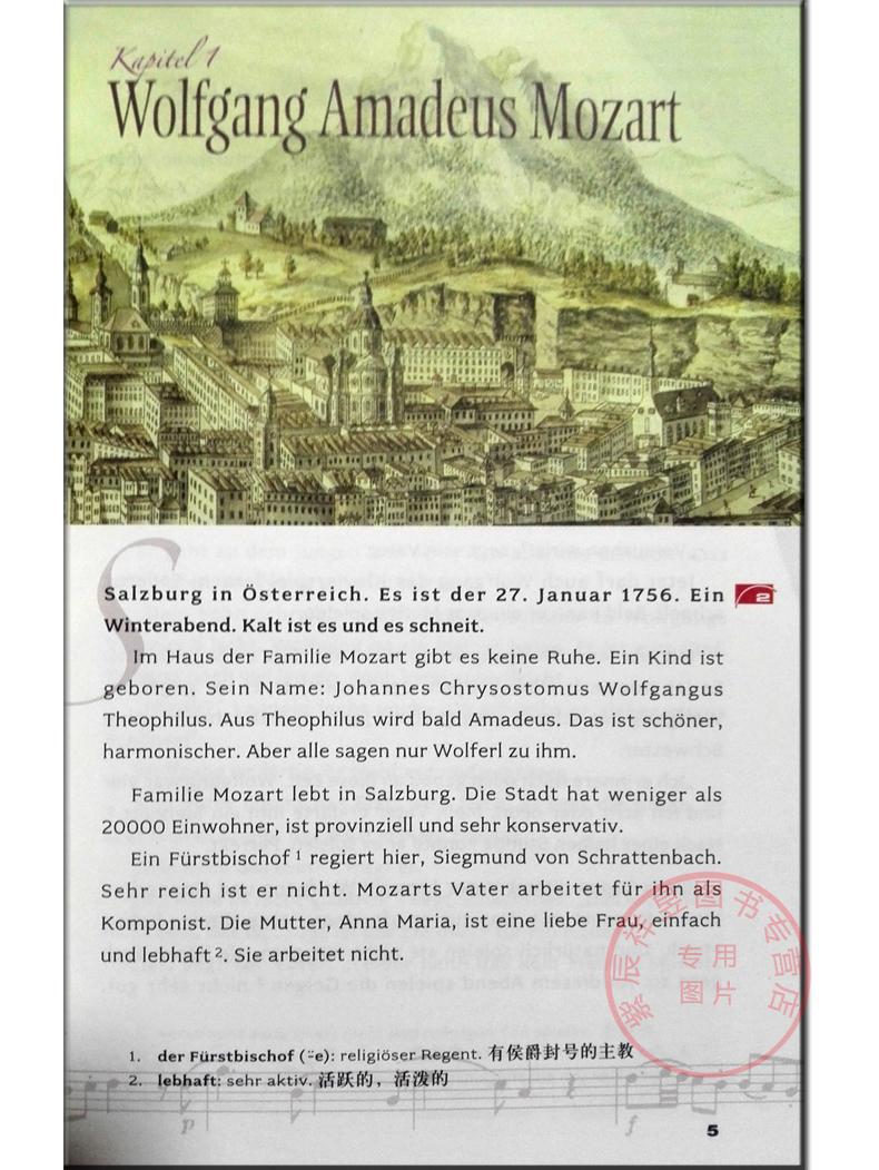 正版图书 莫扎特/外教社德语分级注释有声读物系列A2 基础级 德语读物 汉语注解 MP3免费下载 全彩印刷 提高德语综合能力