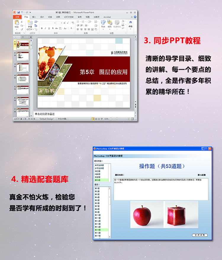 [ry]正版部分包邮Photoshop CS5平面设计教程/adobe ps从入门到精通/PS教程图片处理/ps视频教程淘宝美工作图教学课本