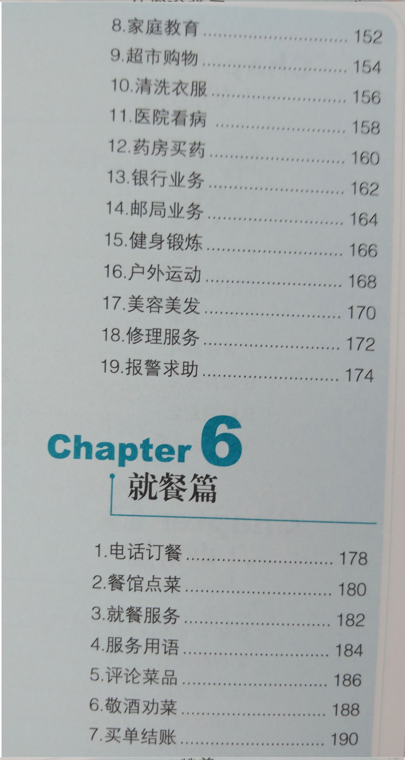 部分包邮 韩语新手一学就会：白金畅销版(附赠超值韩语学习多媒体光盘：外教示范发音视频、字母笔顺Flash动画 韩语入门 韩国旅游