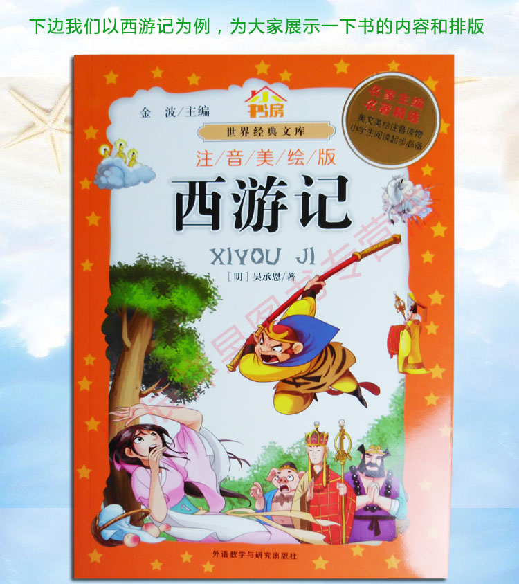 正版部分包邮:福尔摩斯探案选(注音美绘版)/小书房世界经典文库/美文美绘注音读物 小学生阅读起步/汉语拼音儿童读物/少儿读物