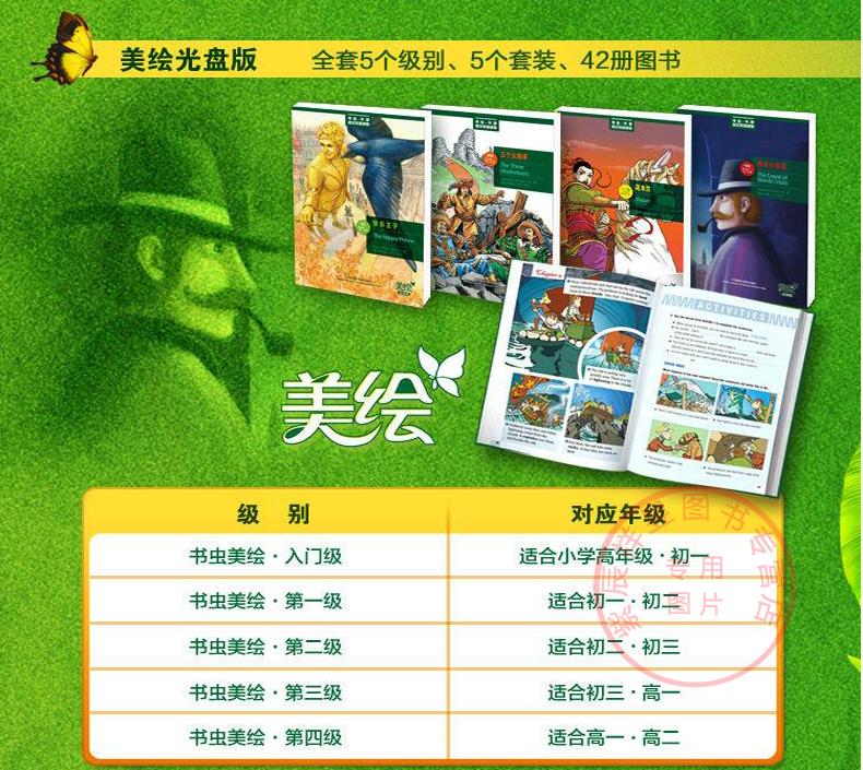 部分包邮外研社牛津书虫系列全套之书虫 5级 适合高二高三学生阅读 牛津英汉双语读物 书虫英语读物美文 英语小说中英对照英文书籍