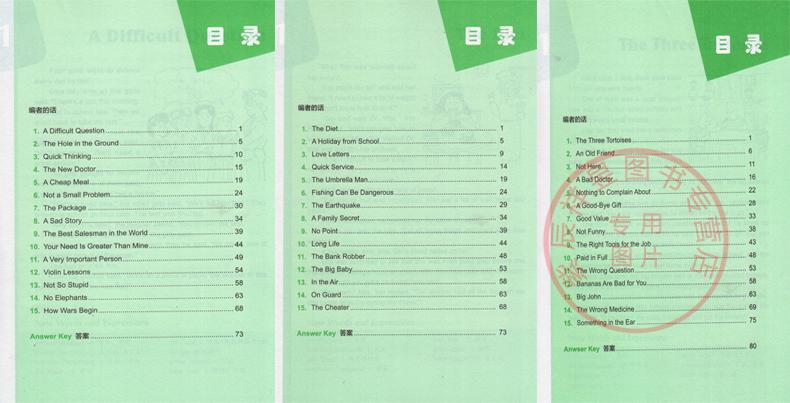 正版部分包邮/妙语短篇A1+A2+A3（附MP3）上外朗文学生系列读物/英语经典读物/英语系列教材/循序渐进学英语/附练习/课后答案