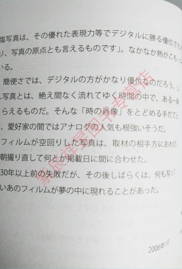 正版部分包邮 天声人语集萃(附光盘2) 天生人语集萃2  日文读物 外语教学与研究出版社  日语自学书 含光盘一张日语书籍 日语读物