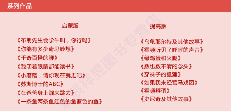 霍顿孵蛋(苏斯博士双语经典)/Dr.Sevss系列绘本分册提高版/少儿英语启蒙亲子英汉对照故事书图文早教中英文课外辅助读物阅读3-10岁