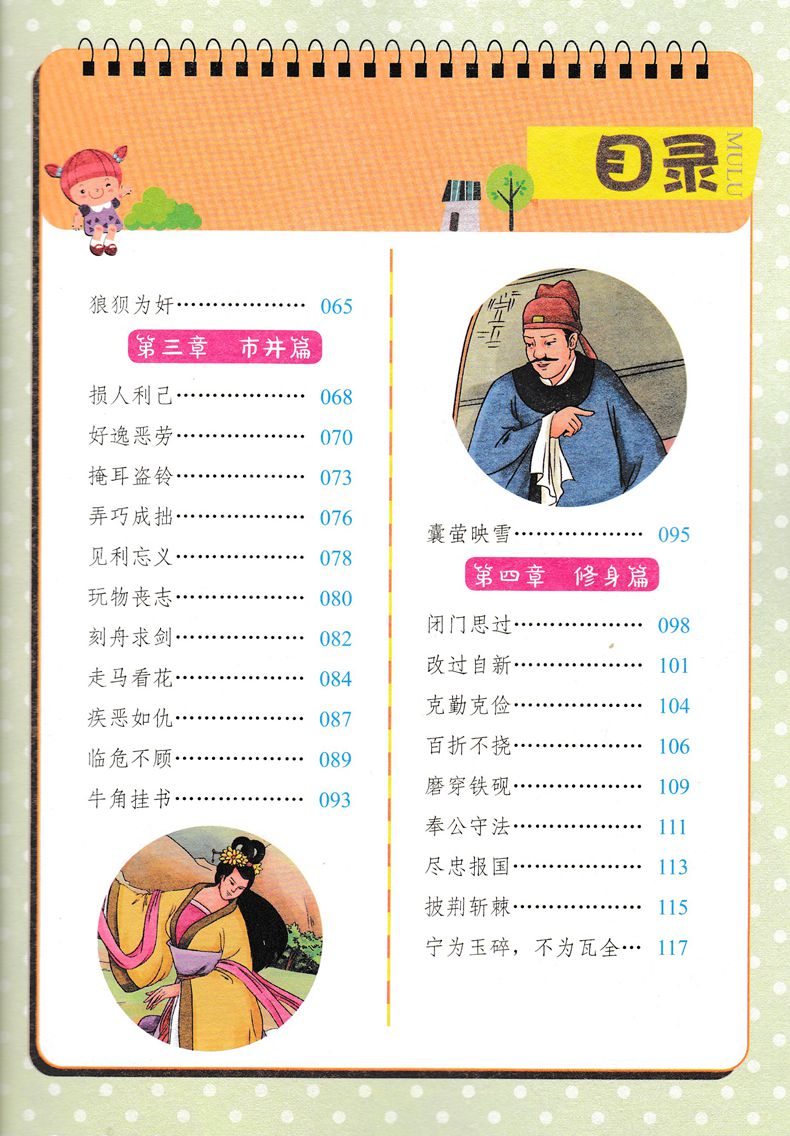 正版图书优惠包邮小蝌蚪彩绘注音版系列成语故事 适合小学1到3年级学生阅读语文拼音读物买一送一