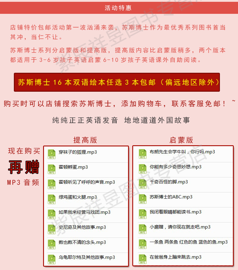 霍顿孵蛋(苏斯博士双语经典)/Dr.Sevss系列绘本分册提高版/少儿英语启蒙亲子英汉对照故事书图文早教中英文课外辅助读物阅读3-10岁