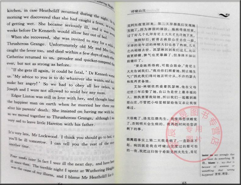 部分包邮外研社牛津书虫系列全套之书虫 5级 适合高二高三学生阅读 牛津英汉双语读物 书虫英语读物美文 英语小说中英对照英文书籍