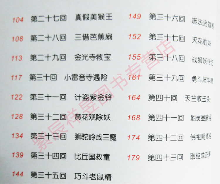 正版部分包邮:福尔摩斯探案选(注音美绘版)/小书房世界经典文库/美文美绘注音读物 小学生阅读起步/汉语拼音儿童读物/少儿读物
