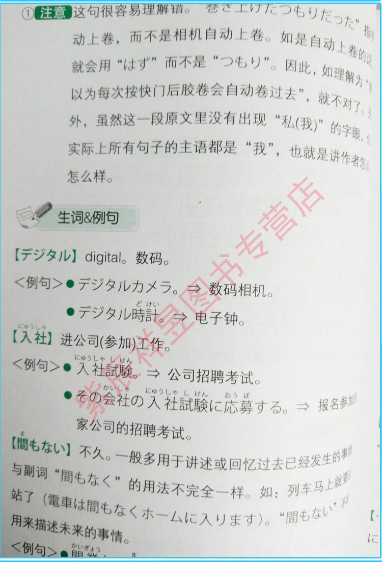正版部分包邮 天声人语集萃(附光盘2) 天生人语集萃2  日文读物 外语教学与研究出版社  日语自学书 含光盘一张日语书籍 日语读物