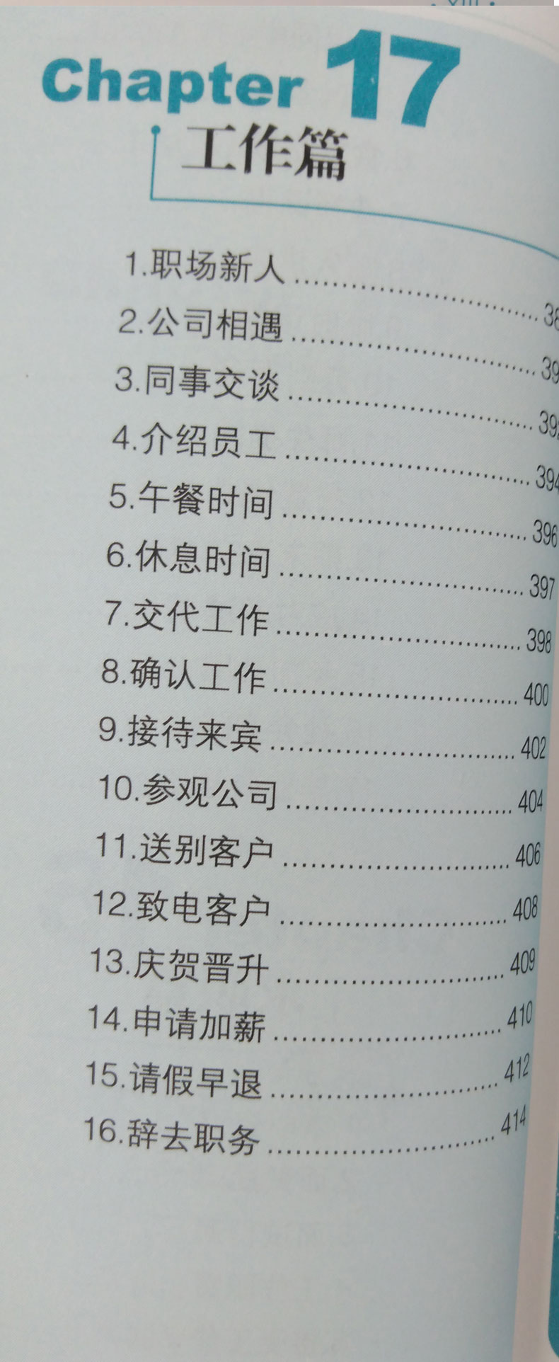 部分包邮 韩语新手一学就会：白金畅销版(附赠超值韩语学习多媒体光盘：外教示范发音视频、字母笔顺Flash动画 韩语入门 韩国旅游