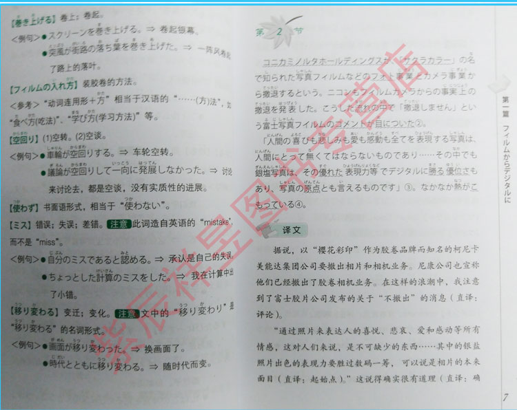 正版部分包邮 天声人语集萃(附光盘2) 天生人语集萃2  日文读物 外语教学与研究出版社  日语自学书 含光盘一张日语书籍 日语读物