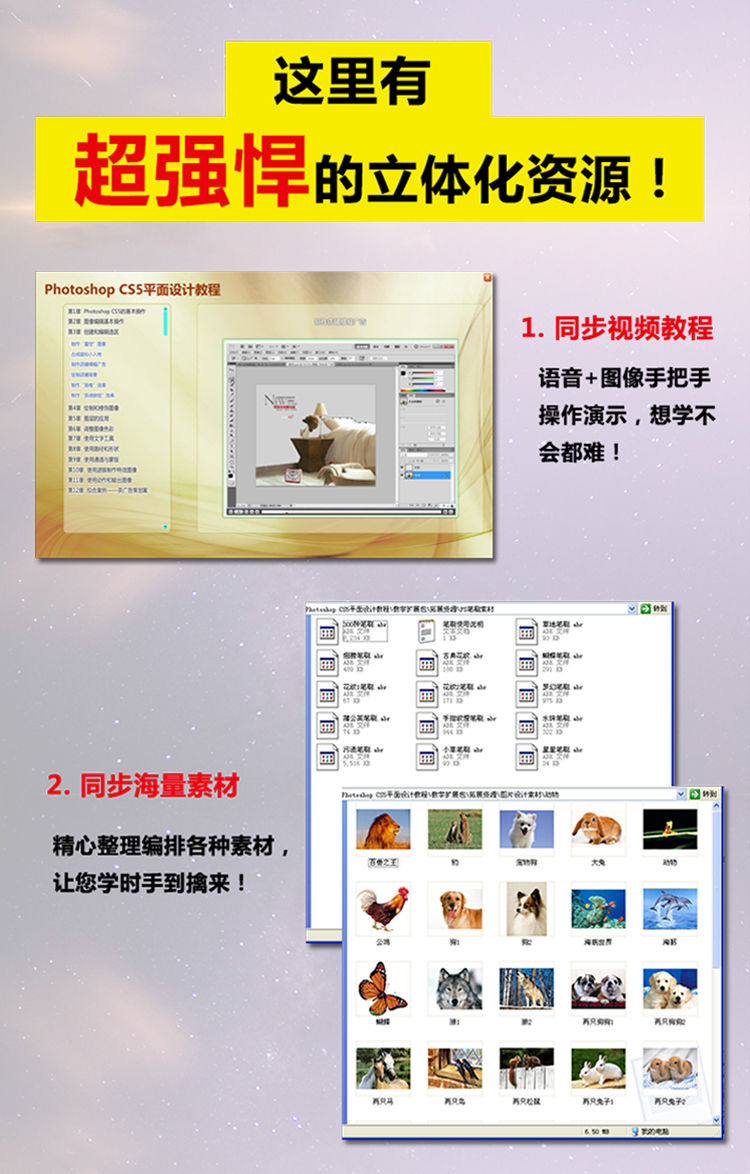 [ry]正版部分包邮Photoshop CS5平面设计教程/adobe ps从入门到精通/PS教程图片处理/ps视频教程淘宝美工作图教学课本