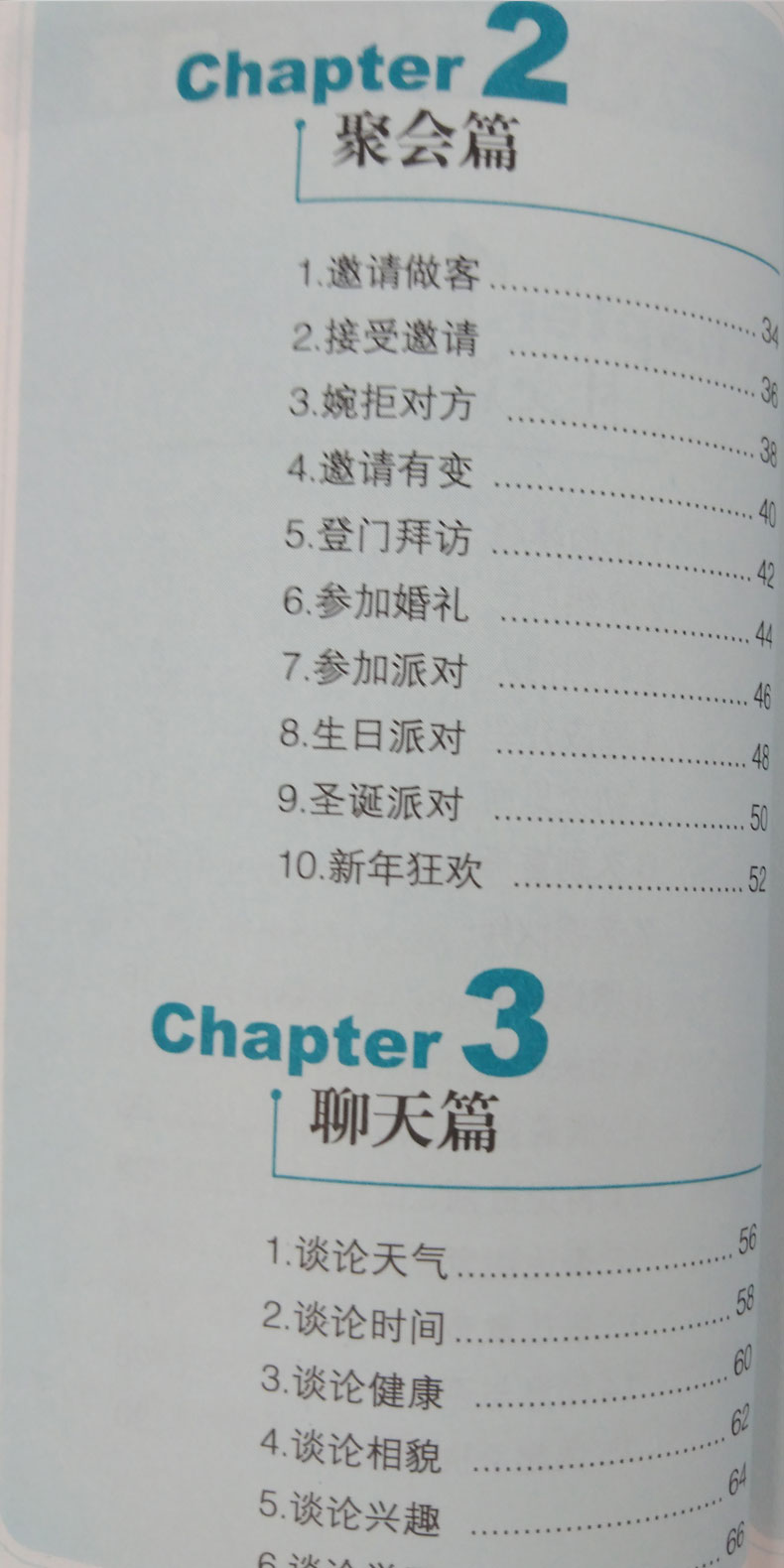 部分包邮 韩语新手一学就会：白金畅销版(附赠超值韩语学习多媒体光盘：外教示范发音视频、字母笔顺Flash动画 韩语入门 韩国旅游