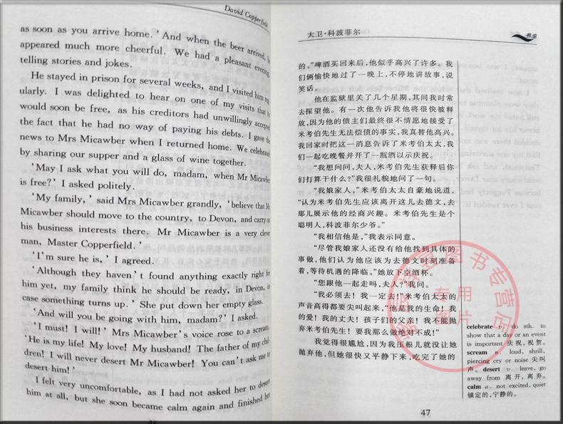 部分包邮外研社牛津书虫系列全套之书虫 5级 适合高二高三学生阅读 牛津英汉双语读物 书虫英语读物美文 英语小说中英对照英文书籍