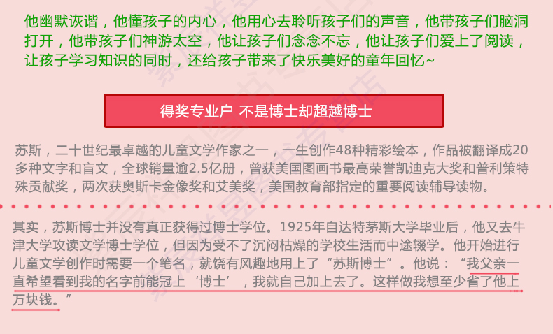 霍顿孵蛋(苏斯博士双语经典)/Dr.Sevss系列绘本分册提高版/少儿英语启蒙亲子英汉对照故事书图文早教中英文课外辅助读物阅读3-10岁