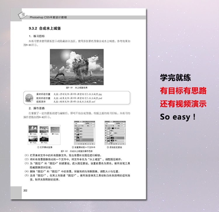 [ry]正版部分包邮Photoshop CS5平面设计教程/adobe ps从入门到精通/PS教程图片处理/ps视频教程淘宝美工作图教学课本