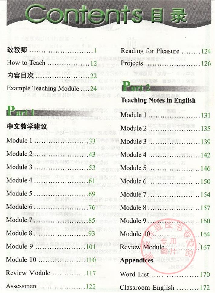 正版部分包邮/教师资源包英语一年级起点一年级上册/外研社新标准教师参考用书/教学实践/教学参考/教学分析指导/教师资源包/