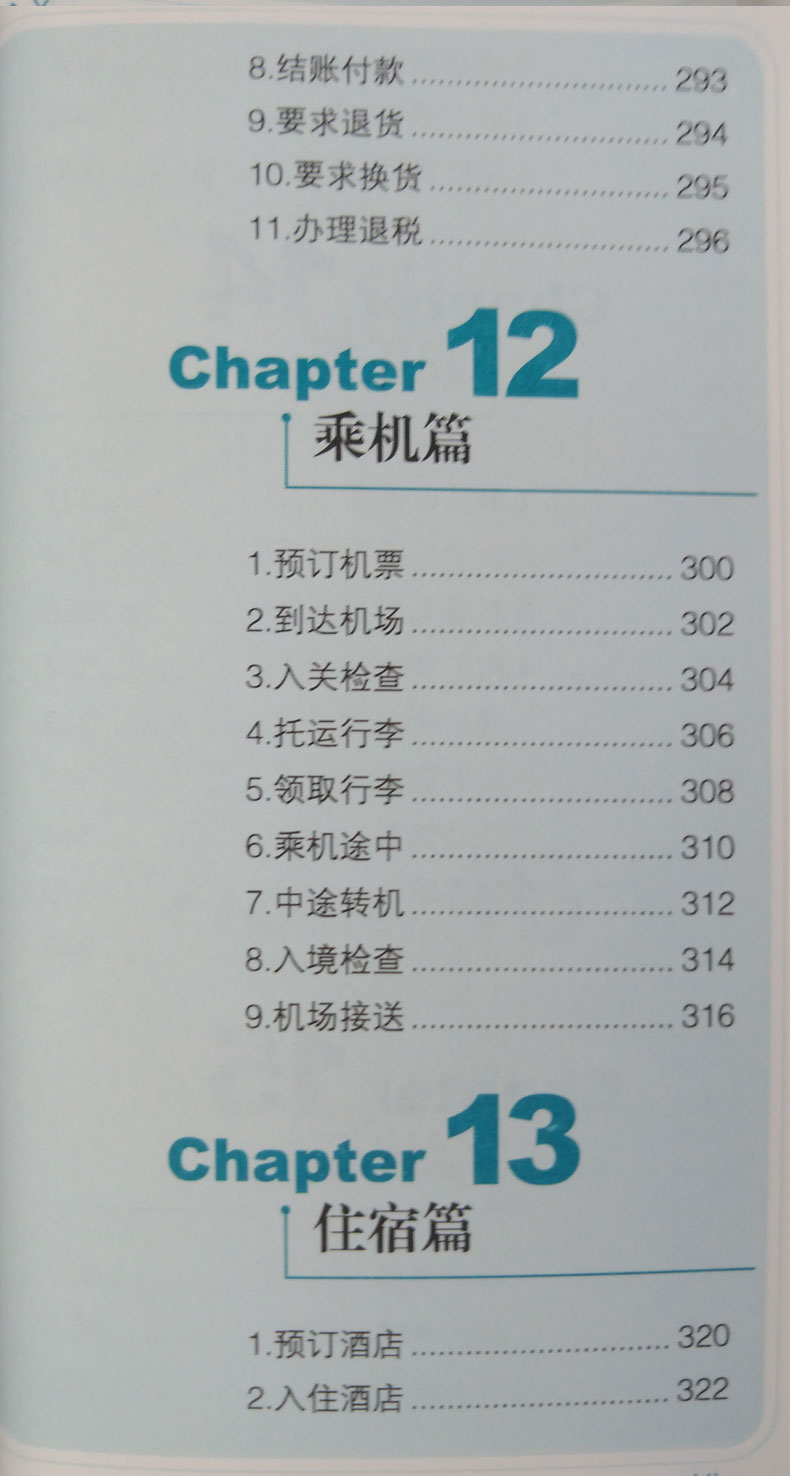 部分包邮 韩语新手一学就会：白金畅销版(附赠超值韩语学习多媒体光盘：外教示范发音视频、字母笔顺Flash动画 韩语入门 韩国旅游