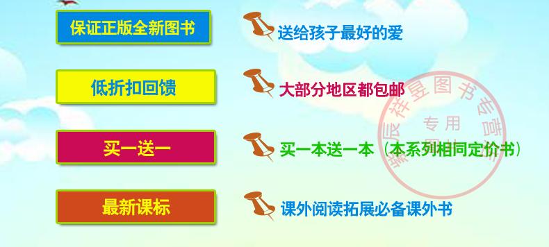 【买一赠一】伊索寓言/中小学经典读物 著名作家与教育 专家精心打造/小蝌蚪系列DW16.8