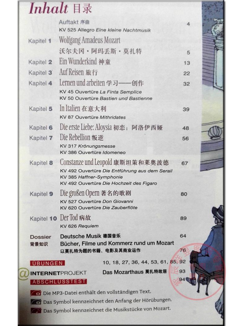 正版图书 莫扎特/外教社德语分级注释有声读物系列A2 基础级 德语读物 汉语注解 MP3免费下载 全彩印刷 提高德语综合能力