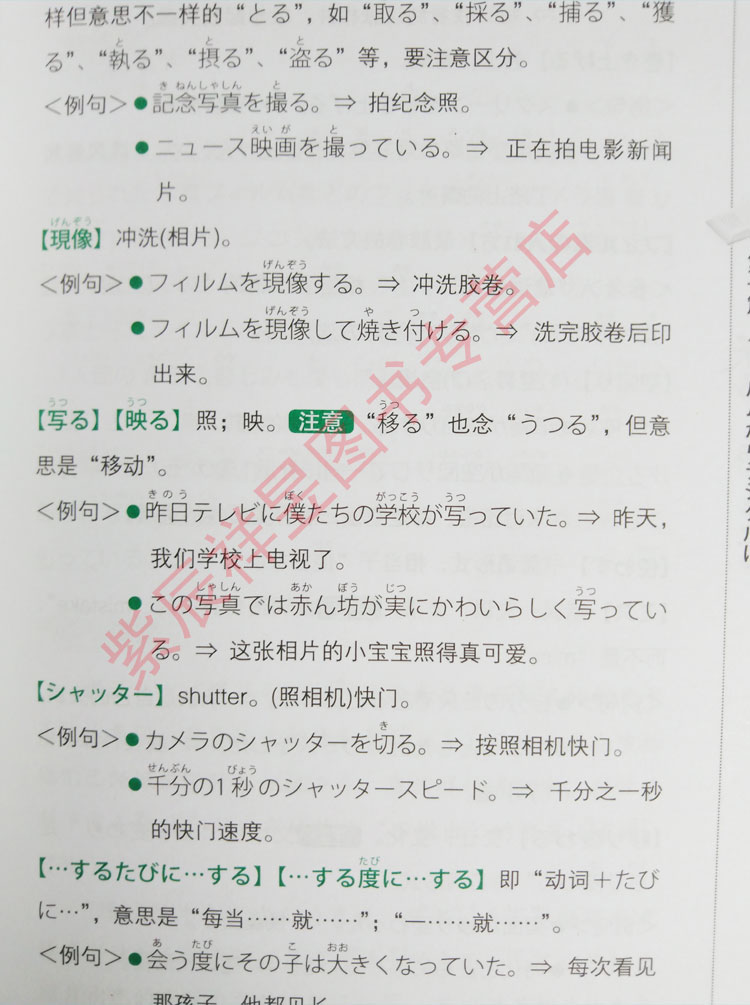 正版部分包邮 天声人语集萃(附光盘2) 天生人语集萃2  日文读物 外语教学与研究出版社  日语自学书 含光盘一张日语书籍 日语读物