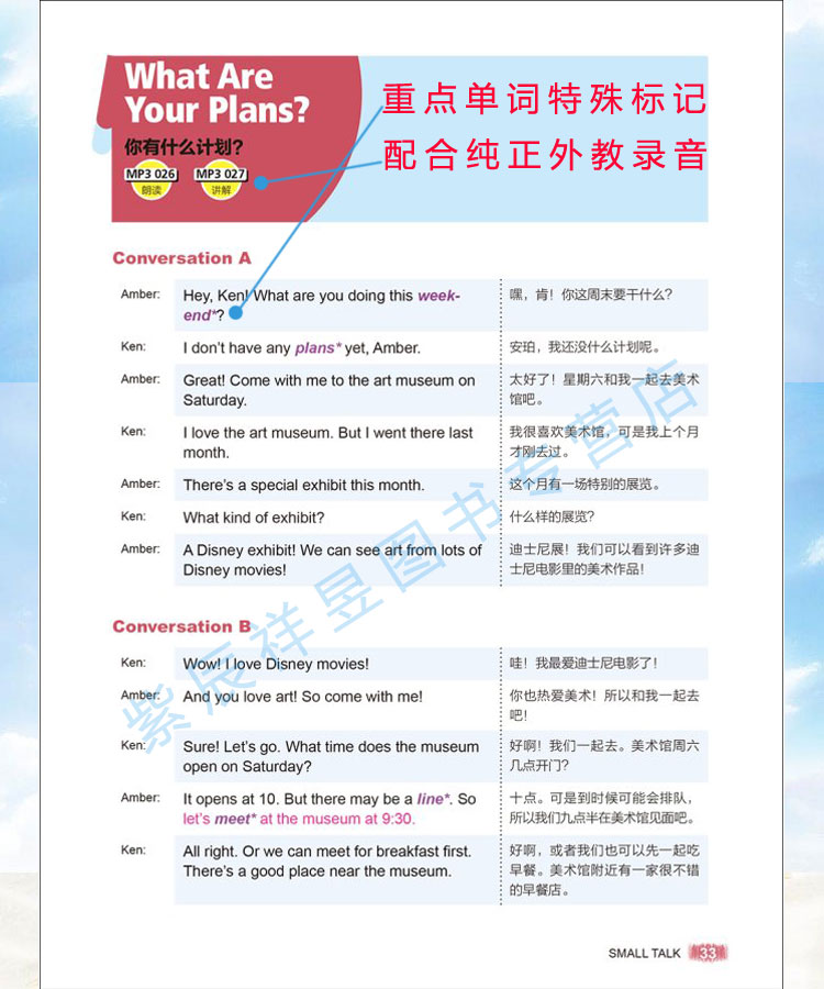 部分包邮彩图情境英语口语大全图解英语词汇日常旅行职场英语