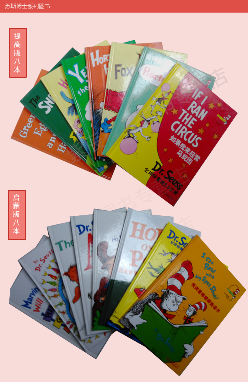 霍顿孵蛋(苏斯博士双语经典)/Dr.Sevss系列绘本分册提高版/少儿英语启蒙亲子英汉对照故事书图文早教中英文课外辅助读物阅读3-10岁