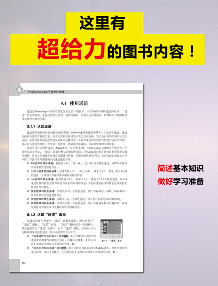 [ry]正版部分包邮Photoshop CS5平面设计教程/adobe ps从入门到精通/PS教程图片处理/ps视频教程淘宝美工作图教学课本
