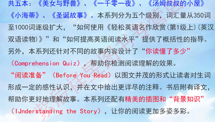 正版部分包邮 轻松英语名作欣赏(第4级上 适合高一、高二年级)(附光盘)隐形人/歌剧故事/歌剧院的幽灵/小王子/英语读物书籍