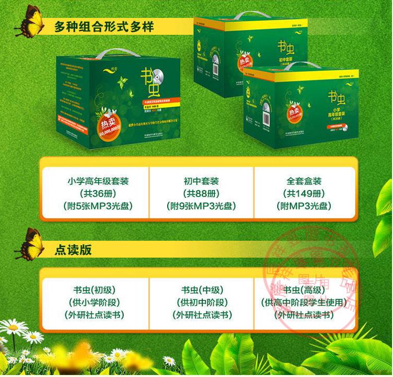 部分包邮外研社牛津书虫系列全套之书虫 5级 适合高二高三学生阅读 牛津英汉双语读物 书虫英语读物美文 英语小说中英对照英文书籍