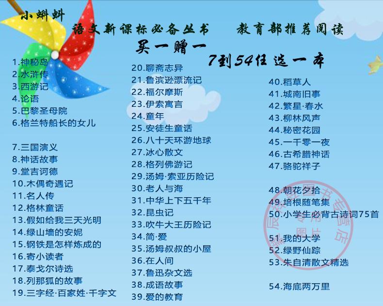 【买一赠一】伊索寓言/中小学经典读物 著名作家与教育 专家精心打造/小蝌蚪系列DW16.8