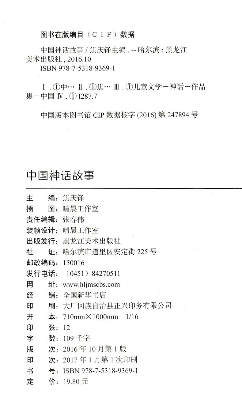 正版图书优惠包邮小蝌蚪彩绘注音版系列中国神话故事 适合小学1到3年级学生阅读语文拼音读物买一送一全套三十本选其一