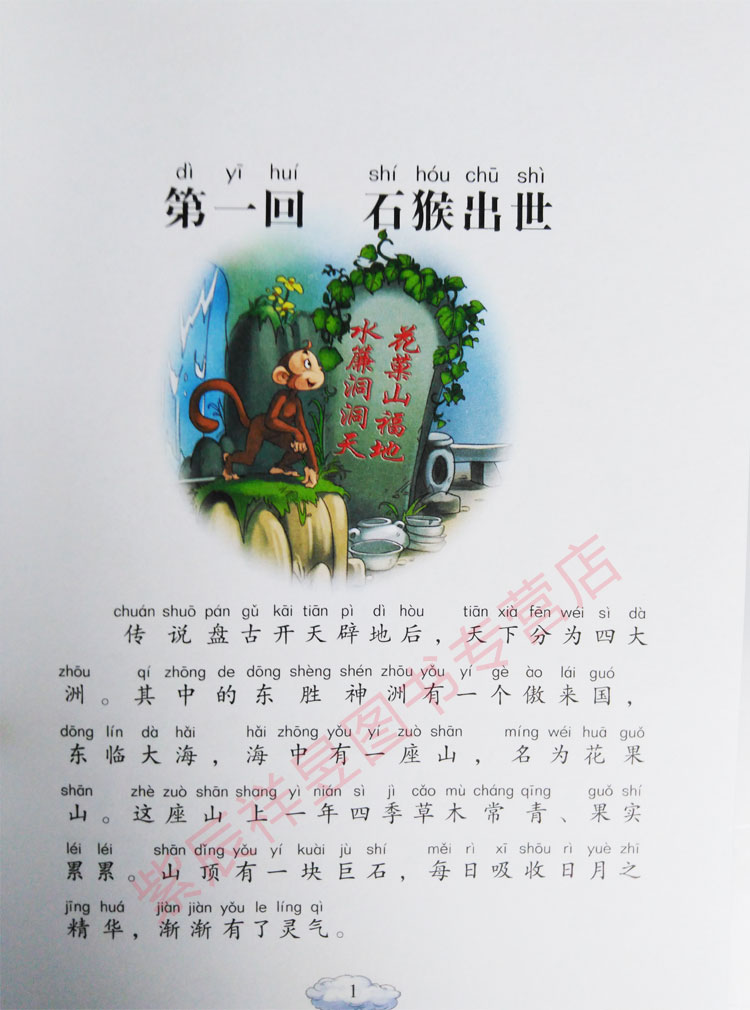 正版部分包邮:福尔摩斯探案选(注音美绘版)/小书房世界经典文库/美文美绘注音读物 小学生阅读起步/汉语拼音儿童读物/少儿读物