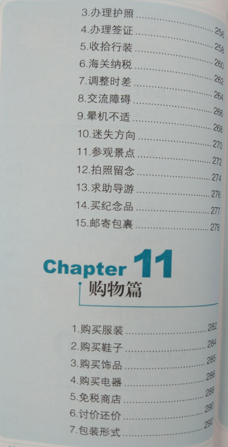 部分包邮 韩语新手一学就会：白金畅销版(附赠超值韩语学习多媒体光盘：外教示范发音视频、字母笔顺Flash动画 韩语入门 韩国旅游