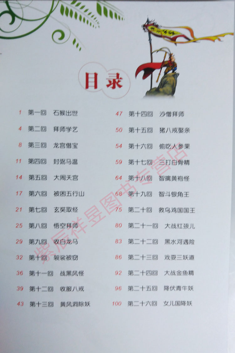 正版部分包邮:福尔摩斯探案选(注音美绘版)/小书房世界经典文库/美文美绘注音读物 小学生阅读起步/汉语拼音儿童读物/少儿读物