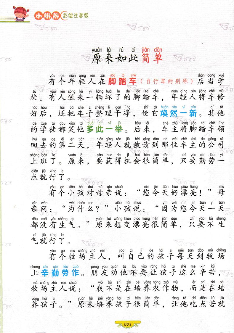 死官网合法彩票平台_赛车_时时彩_体彩【官方推荐】飞：[1]什么是死飞