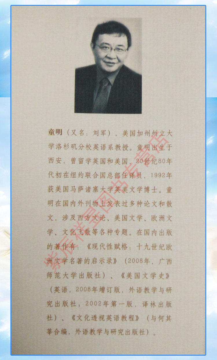 正版包邮 美国文学史 增订版新经典 童明著高校英语专业教材英文版美国文学史论著亚洲学者