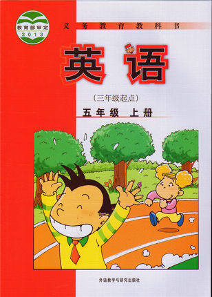 正版現貨新外研版小學英語5五年級上冊第五冊三年級起點外研社新標準