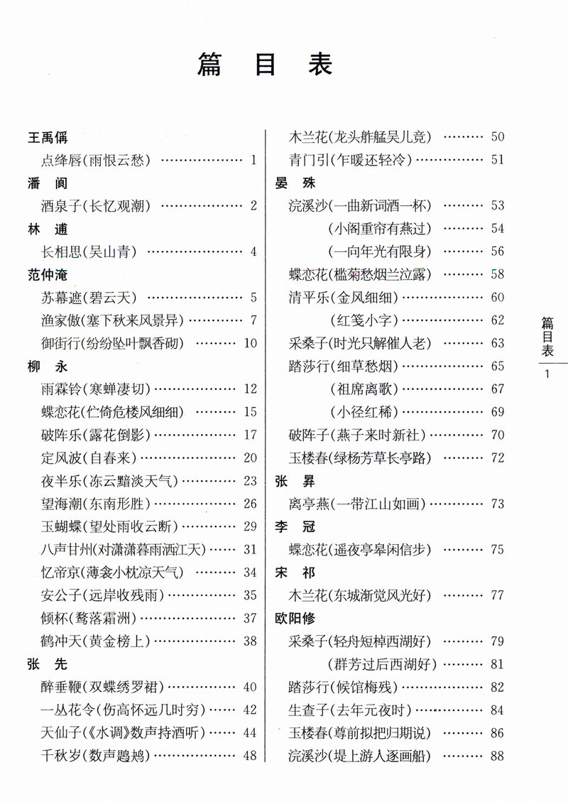 【3本45元】正版包邮 宋诗三百首鉴赏辞典文通版 鉴赏辞典品牌再续新推古代经典系列传统文本现代现代赏析上海辞书出版社畅销书