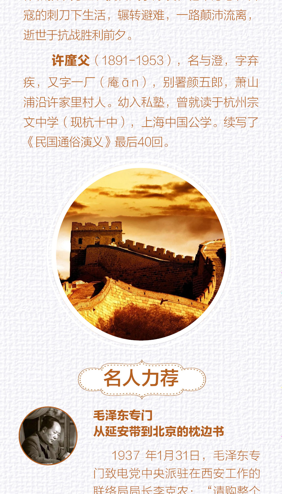全21册中国历史历朝历代通俗演义 蔡东藩的书正版全集前汉后汉+两晋南北朝+唐史五代+宋史元史+明清史中国通史历史百科书籍畅销书